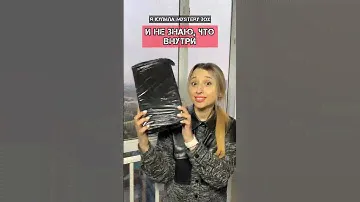 MYSTERY BOX с Ozon — А ЧТО ВНУТРИ?