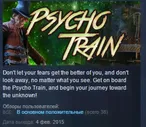 Mystery Masters: Psycho Train Deluxe Edition STEAM KEY