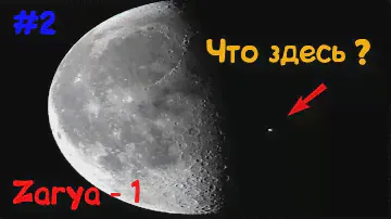 Zarya 1 #2 Концовка #1 (Ссылка на скачивания игры в описании)