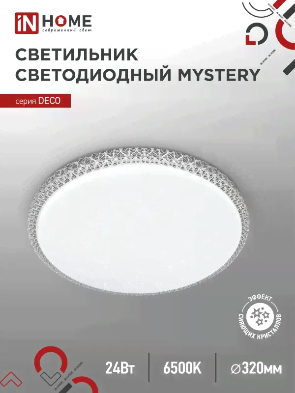 Светильник светодиодный серии DECO MYSTERY 24Вт 230В 6500К 2160Лм 320х62мм IN HOME-0
