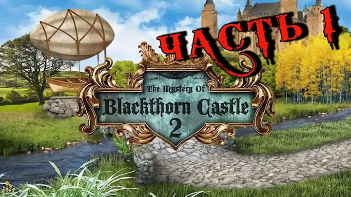 #BacktoGames #TheMysteryofBlackthornCastle2 The Mystery of Blackthorn Castle 2 прохождение часть #1
