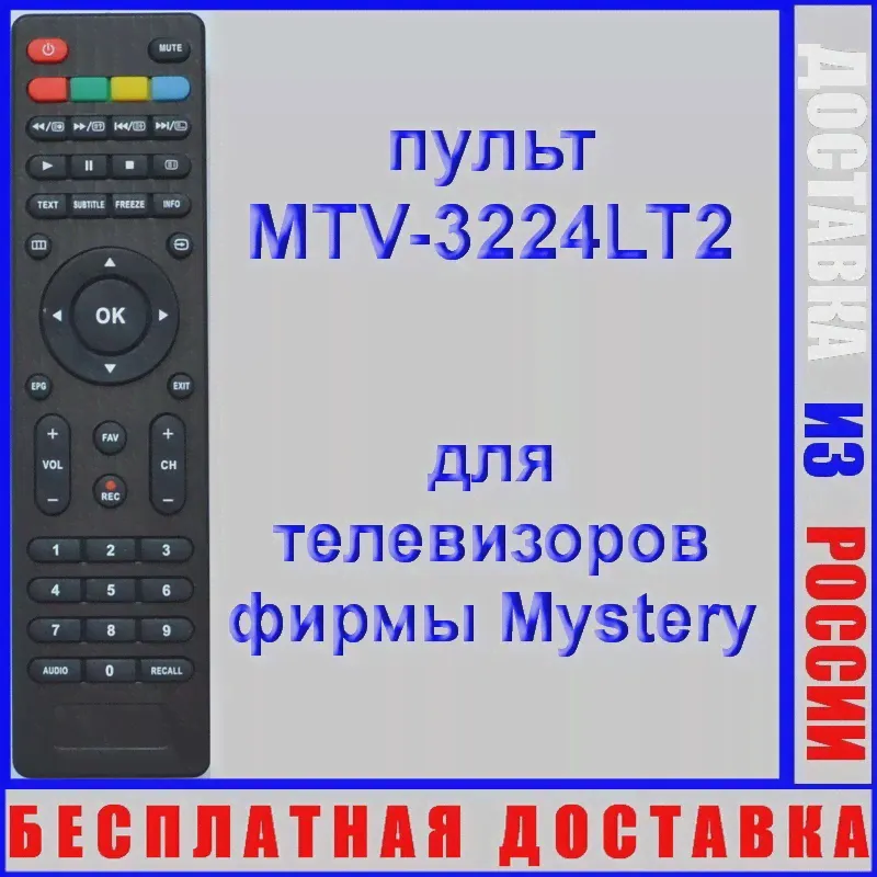 🛍 пульт Mystery MTV-3224LT2 (неоригинальный пульт для телевизора Mystery)-2