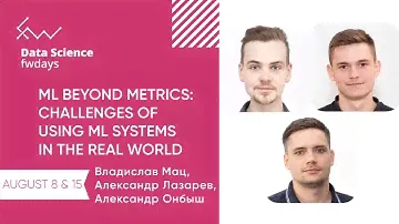 ML beyond metrics discussion: challenges of using ML systems in the real world [ru]
