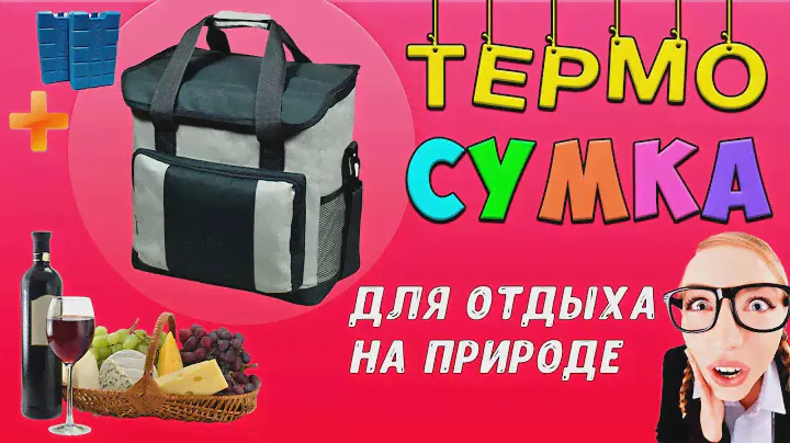 Распаковка Термосумка Kodor Graphite 25 л Gray (ТК1125)  из Rozetka