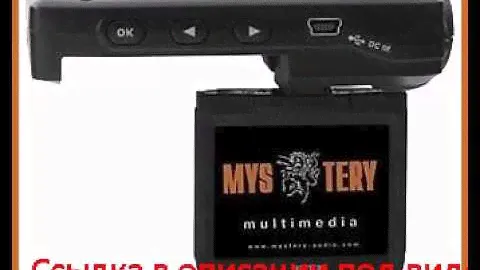 Mystery MDR-650