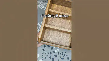 Вот такой органайзер купили на распродаже в Ozon #ozonхочумиллион #ozon_sanievv