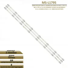 LED подсветка для MYSTERY MTV-4023LW