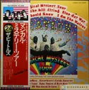 Beatles - Magical Mystery Tour (1967)