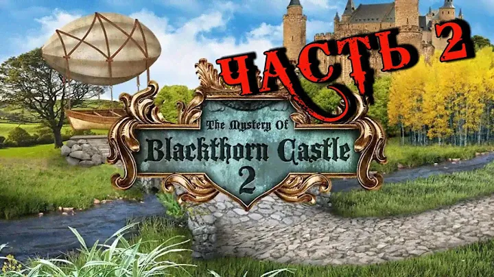#BacktoGames #TheMysteryofBlackthornCastle2 The Mystery of Blackthorn Castle 2 прохождение часть #2
