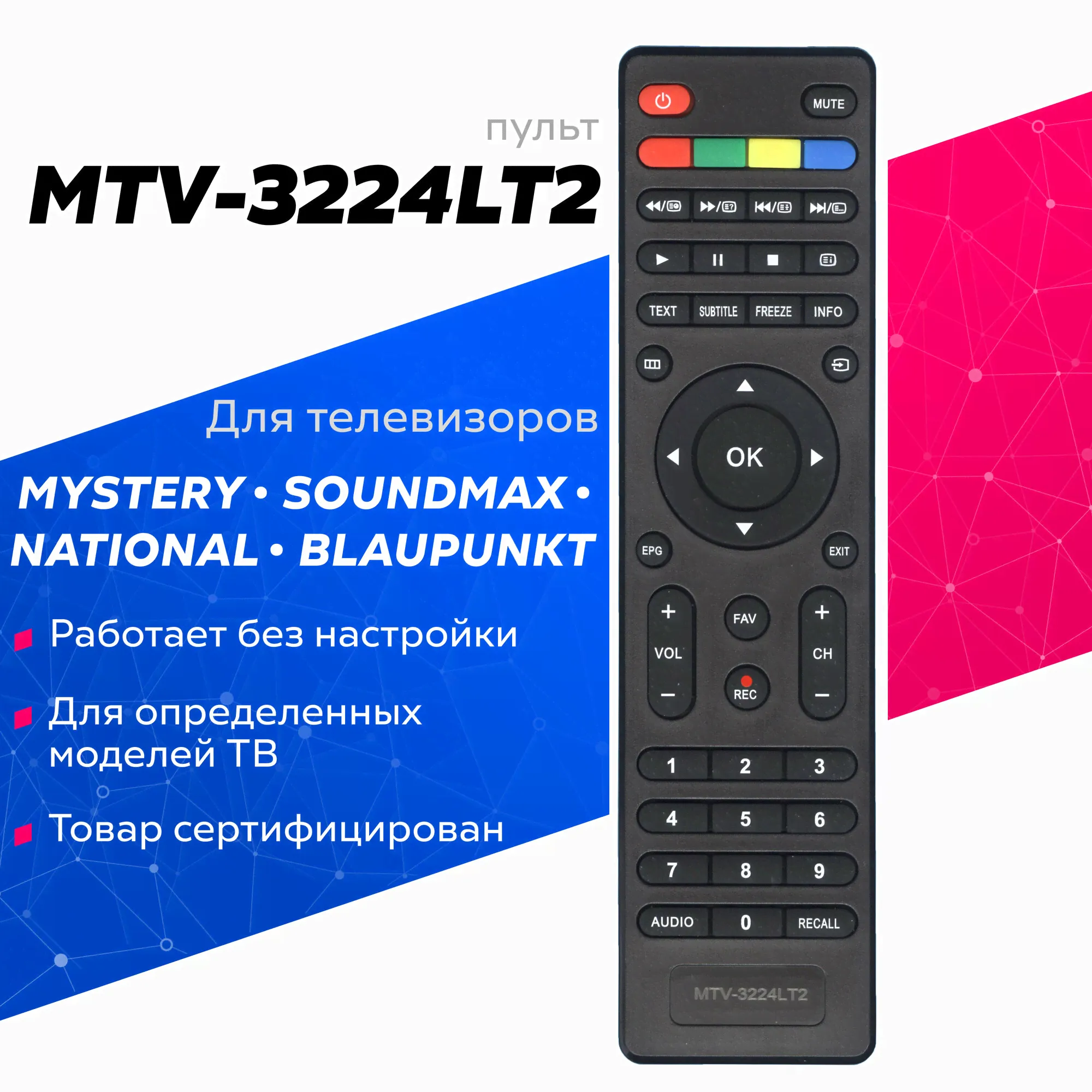 Пульт Huayu для телевизора MYSTERY MTV-2418LW в Москве-0
