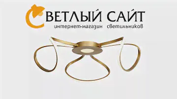 Потолочная светодиодная люстра Mystery F-Promo 2561-6U