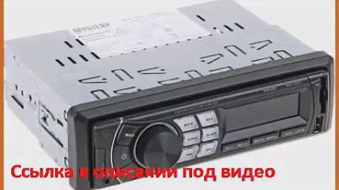 Автомагнитола Mystery MAR929U USB MP3 FM SD MMC 1DIN 4x50Вт пульт ДУ черный