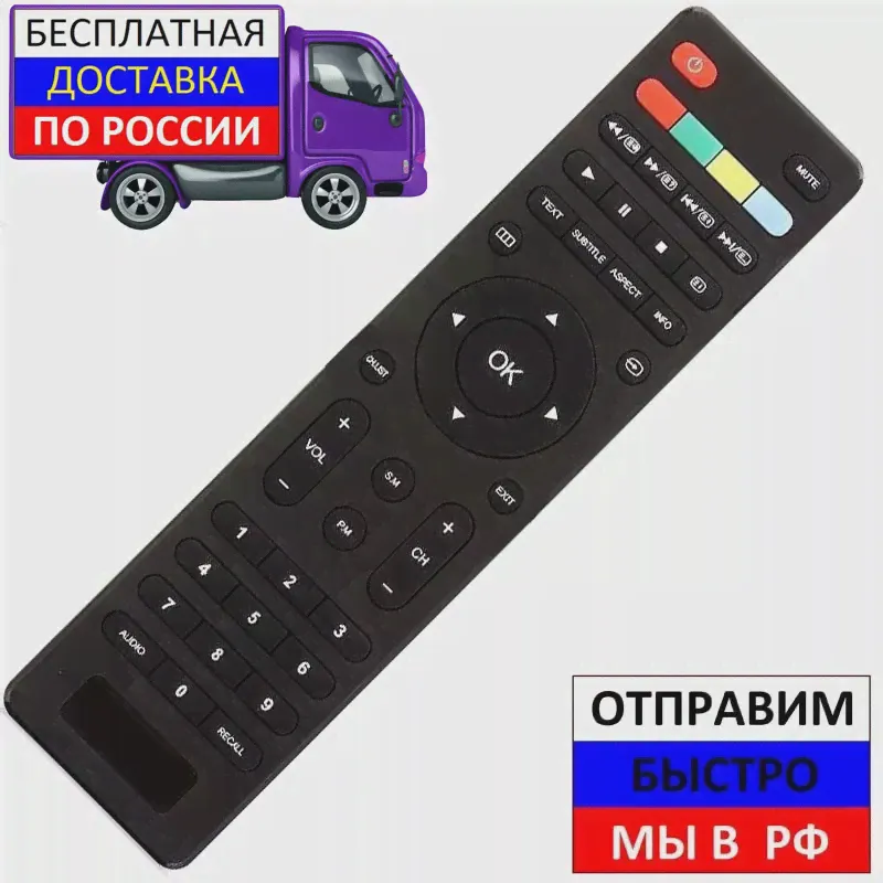 🛍 Пульт для Mystery KT1045, для телевизоров MTV-2622LW, MTV-1922LW, MTV-2418LW, MTV-1928LD, MTV-3022LW, MTV-4618LW-0