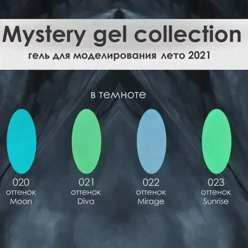 Nail Republic, Гель для моделирования Gel classic Mystery №021 (15 г)-1