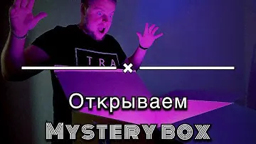 "Мистери Бокс за $50: Стоило Ли Это того???’’